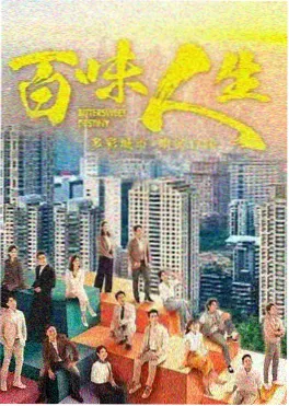 白夜追凶 海报