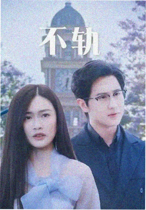 双生疑云 海报